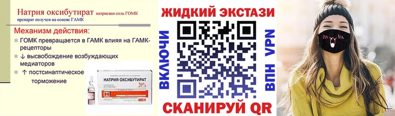 БУТИРАТ GHB  сайты даркнета официальный сайт  Сердобск  цены наркотик 