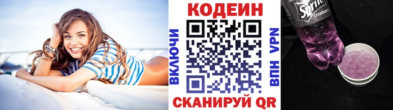 Кодеиновый сироп Lean Purple Drank  Сердобск 